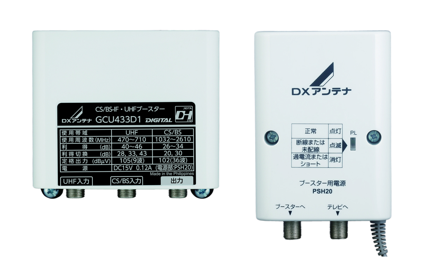 家庭用ブースター5機種を新発売   DXアンテナ