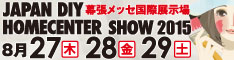 JAPAN DIY HOMECENTER SHOW 2015