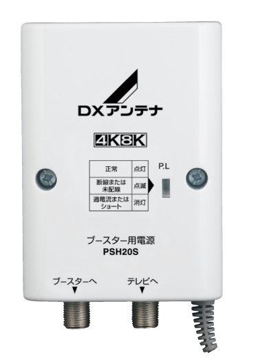 4K・8K対応 デュアルブースターⓇを新発売！ | DXアンテナ