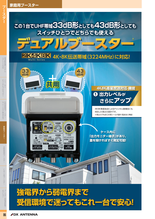 デジタルカタログ