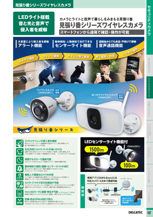 地デジ対応　防水ワイヤレスモニターセット　KVD-TB210W　神田無線電機 地デジ対応 防水ワイヤレスモニターセット KVD-TB210W 神田無線