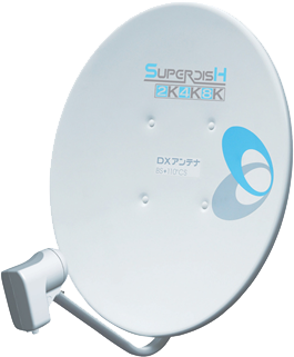家庭用BSアンテナ・110度CSアンテナ画像