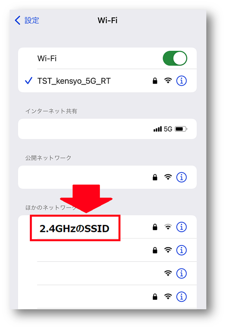 2.4GHzのSSIDを選択