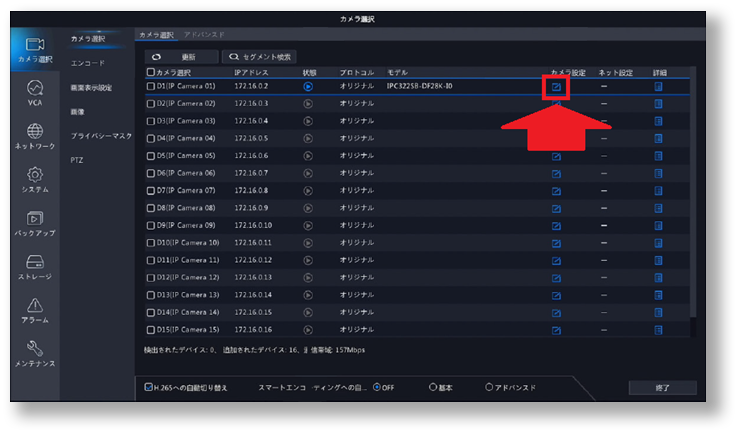 赤四角で囲った箇所をクリック