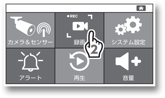 録画をタップする画像