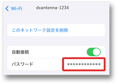 パスワードの伏字をタップする画像