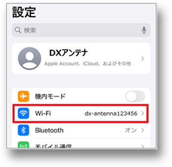 設定のWi-Fiをタップする画像