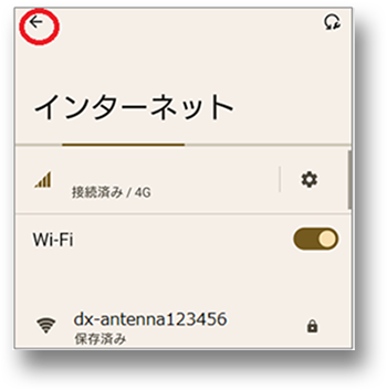 ←をタップする画像