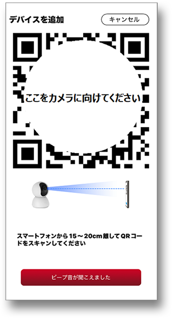 QRコードが表示された画面画像