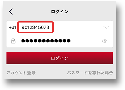 先頭[0]がない電話番号を入力する画像