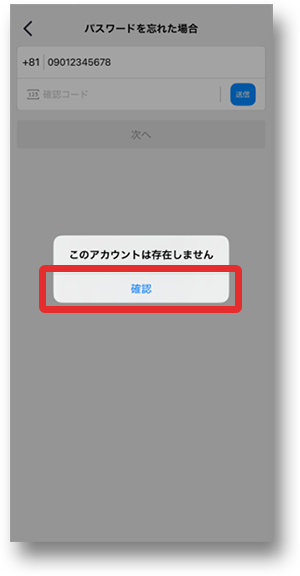 iPhoneのエラー画像