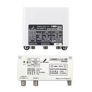 家庭用ブースター画像