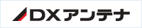 DXアンテナ リンクバナー サイズ 幅200px 高さ40px