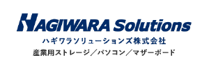 ハギワラソリューションズ株式会社｜産業用フラッシュメモリ／SSDなど