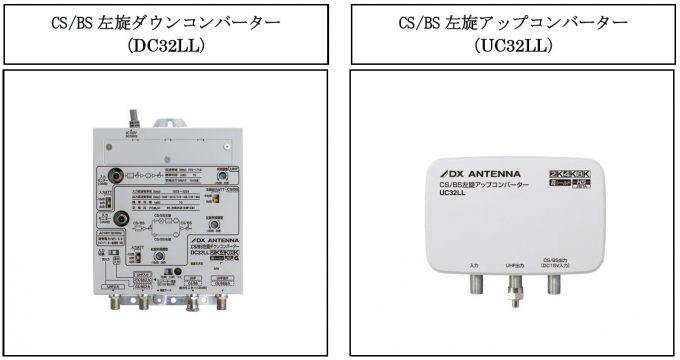 サン電子 CS・BS・UHFブースタ CBUF-K46D 通販