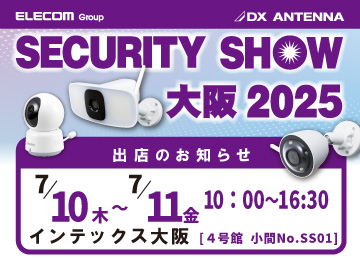 DXアンテナ